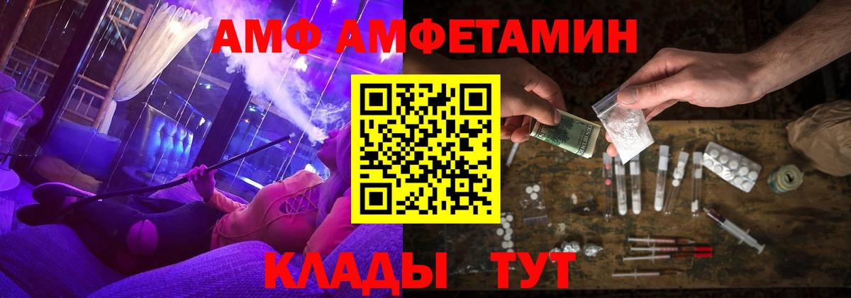АМФ  Вход с VPN  Верхняя Салда  сайты даркнета состав  АМФ Розовый  Амфетамин 