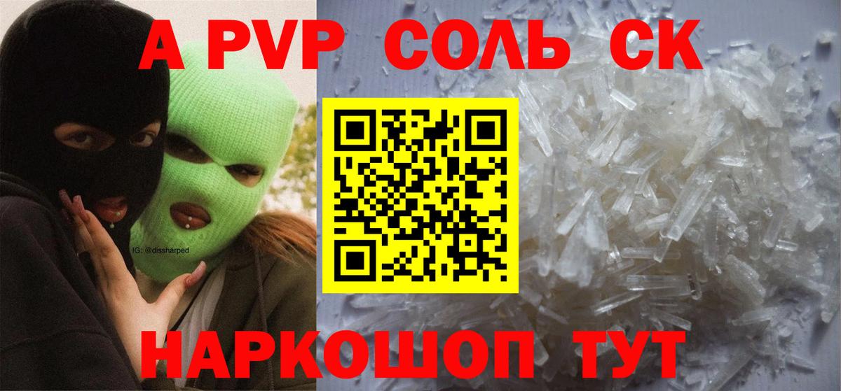 A-PVP мука  Вход с VPN  A-PVP  Верхняя Салда  Альфа ПВП Соль 