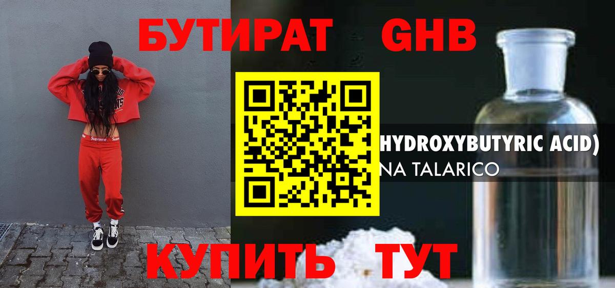 Бутират  БУТИРАТ Butirat  Вход с VPN  Верхняя Салда 