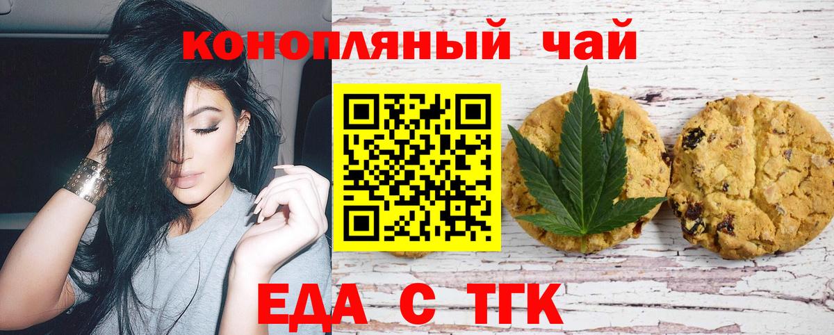 Верхняя Салда  Cannafood марихуана  Вход с VPN 