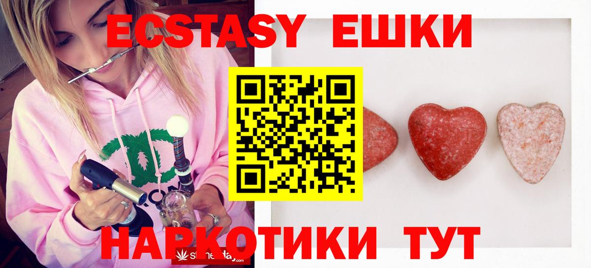 ЭКСТАЗИ  Вход с VPN  Верхняя Салда  Экстази VHQ  Экстази VHQ 