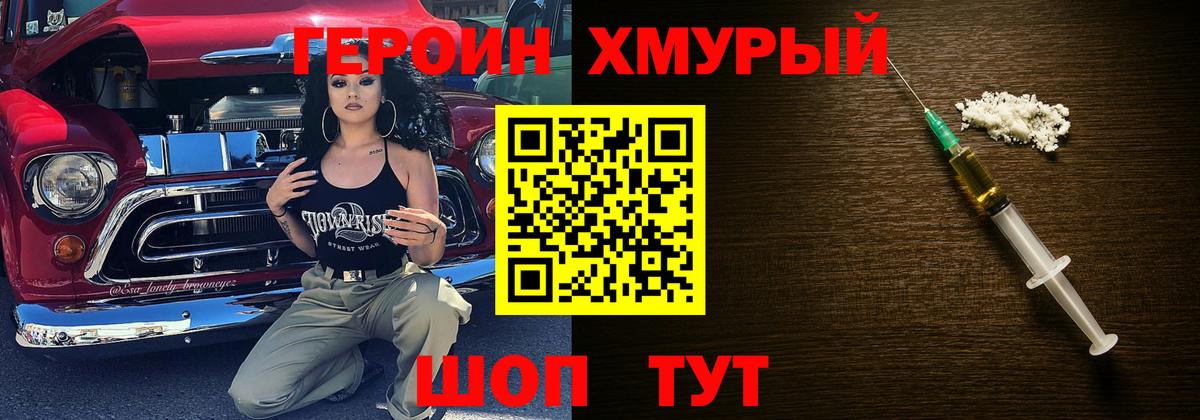 Верхняя Салда  ГЕРОИН  Вход с VPN  Героин гречка 