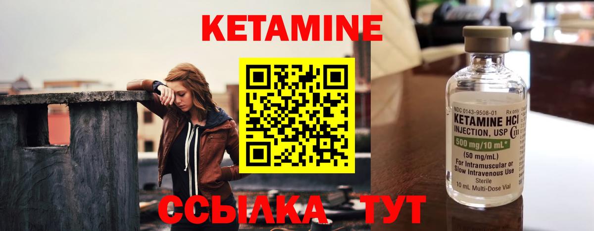 Кетамин ketamine  Вход с VPN  Верхняя Салда 