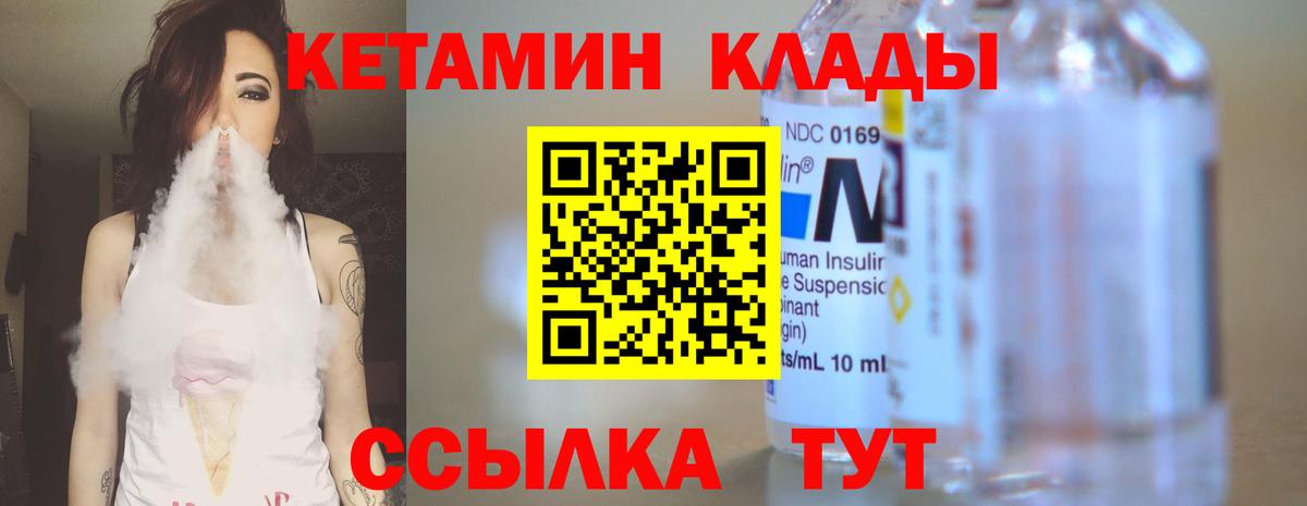 КЕТАМИН VHQ Верхняя Салда