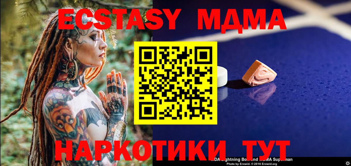 МДМА VHQ  Вход с VPN  Верхняя Салда 