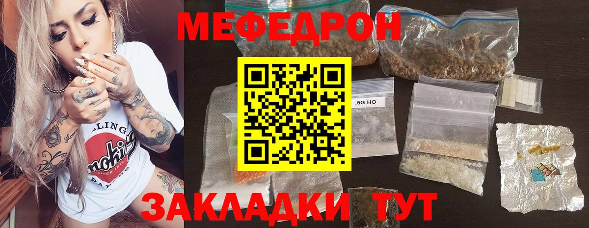 Мефедрон мука Верхняя Салда