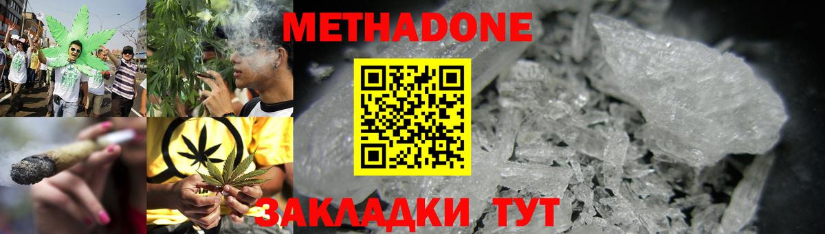 МЕТАДОН мёд  МЕТАДОН VHQ  Верхняя Салда  Вход с VPN 